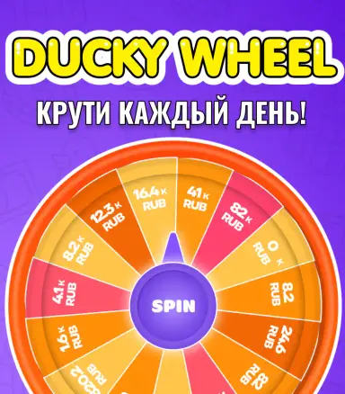 Баннер Tonplay: колесо Ducky Wheel с ежедневной прокруткой